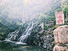 -善卷洞风景区