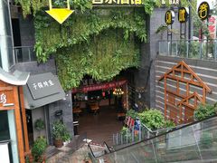 -别院里音乐餐酒吧(双流航空港店)