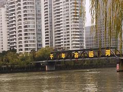 -运河游船(武林门码头)