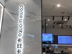 -卡旺卡(合肥瑶海保利广场店)