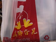 -鸡脚旮旯(苏州中心店)