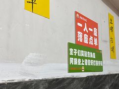 -铁锅哥米线