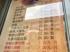 菜单-五芳齋(云南南路店)