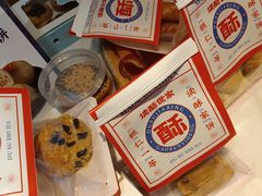 -读酥世家(宛平南路店)