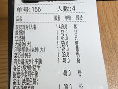 账单-大鸽饭(北京路店)