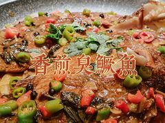 香煎臭桂鱼-永乐饭庄(安德路店)