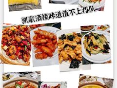 -凯鸽酒楼(大同振兴街店)