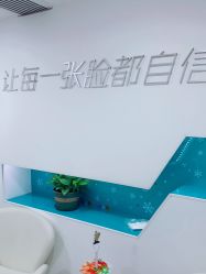-芙贝佳禾·痘肌管理中心