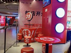 -大喜麻辣拌(凯德1818店)