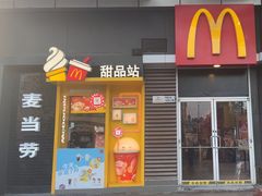 -麦当劳(志健广场店)