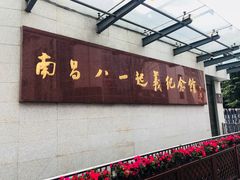 -南昌八一起义纪念馆