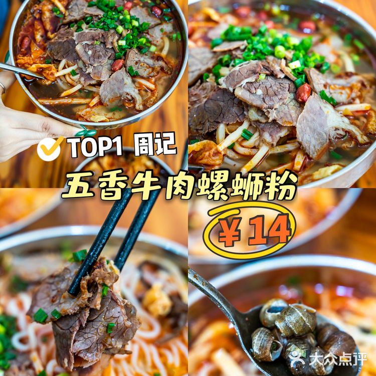 深圳美食｜螺蛳粉排行榜TOP6，真实测评