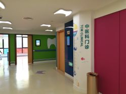 点击看大图 -上海浦滨儿童医院