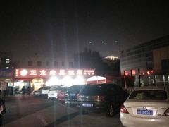 -老黑板筋(顺义总店)