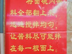-左撇子私房面