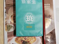 -客家班·客家菜(嘉禾金铂店)