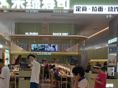 -禾绿寿司·定食·拉面·烧炸(宝安大仟里店)