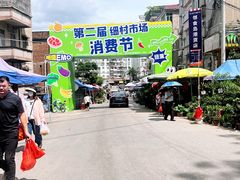 -细村农贸综合市场