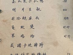 -广迎居老正兴菜馆