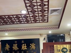 -老爆肚满五香烧牛羊肉