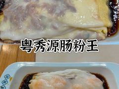 -佳瑜肠粉(总店)