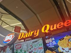 -DQ·蛋糕·冰淇淋(苏宁店)