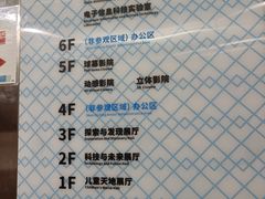 -佛山科学馆
