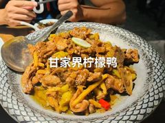 -甘家界柠檬鸭(安吉店)