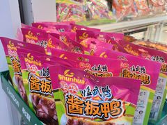 -舜华临武鸭·湖南零食特产(三王街店)
