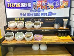 -好欢螺鼎钻螺蛳粉(谷埠店)