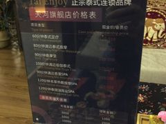 -Tai Enjoy·泰式按摩·spa(金万丽店)