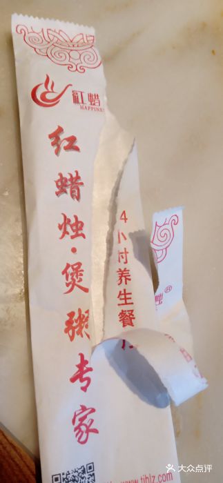 红蜡烛•瓦罐粥家常菜•夜宵(中山路店)大堂图片
