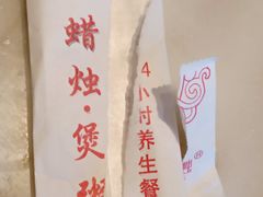 大堂-红蜡烛•瓦罐粥家常菜•夜宵(中山路店)