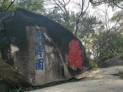 -乌山风景区