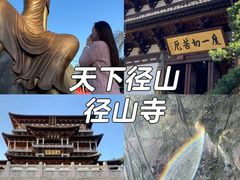 -径山寺