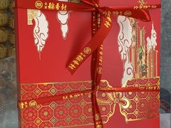 -北京稻香村(朝阳北路店)