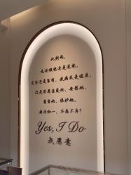 -I Do(重庆龙湖北城天街购物广场店)