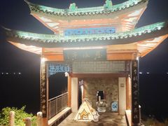 -烟台山景区