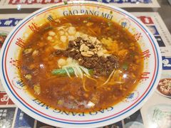 豌杂面-高胖妹面庄(黄河道店)