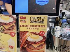 -The Habit Burger Grill 哈比特汉堡(爱琴海店)