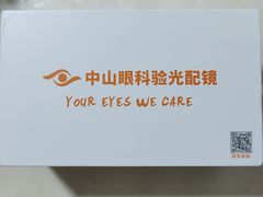 -中山大学中山眼科中心(区庄院区)