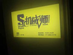 -机械师超级密室(小寨华旗店)