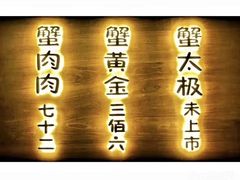 -蟹家大院(外滩店)