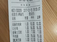 账单-余丞记川渝面馆(云峰店)