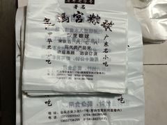 -老妈宫粽球