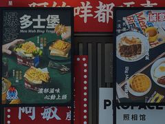 门面-敏华冰厅(天河城店)