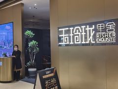 -玉玲珑·里舍(万象城店)