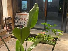 -邈墨茶馆(大兜路1号店)