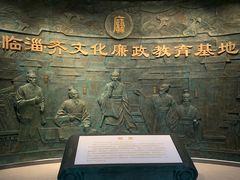 -齐文化博物馆