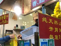 -好好栗子店(海宁总店)